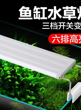 鱼缸灯观赏水草灯水族箱led灯照明专用灯支架灯乌龟缸造景草缸灯