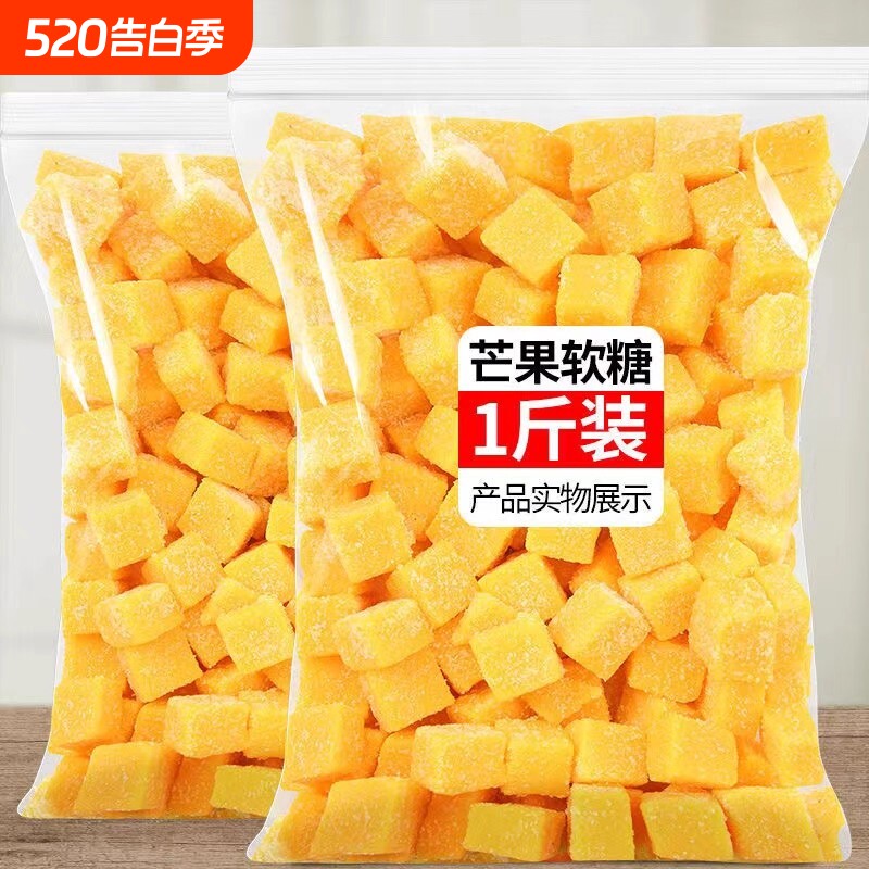 芒果味零食软糖方块软糖芒果糕水果汁糖网红同款儿童糖果休闲零食