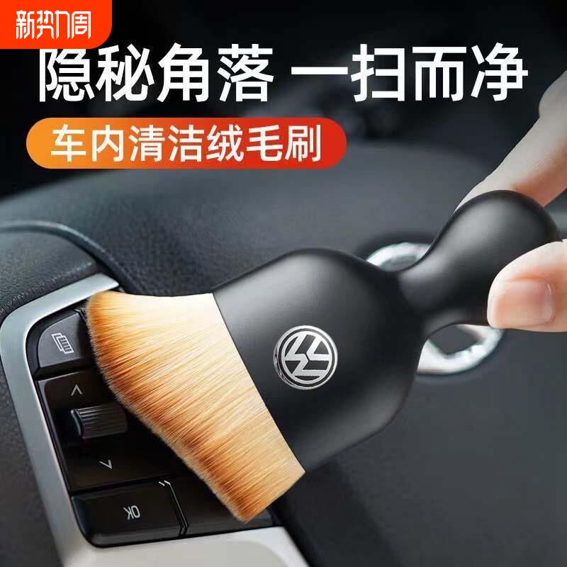 车载内饰扫灰尘除尘刷子软毛刷洗车工具键盘缝隙汽车出风口清洁刷