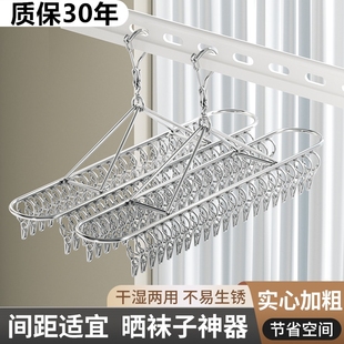 不锈钢晾衣架多夹子家用宿舍挂钩婴儿多功能阳台防风凉晒袜子神器