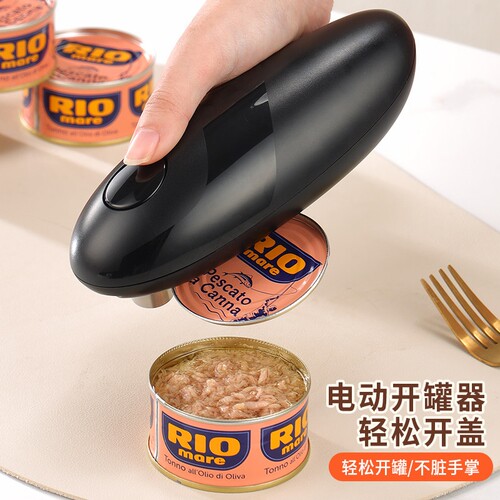 电动开罐器启瓶器多功能拧瓶器开瓶器午餐肉铁皮易拉罐开罐头神器