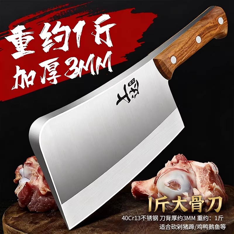 加厚砍骨刀家用砍骨头专用刀商用屠夫大砍刀坎剁骨斩骨刀大骨锻打