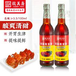 致美斋大红浙醋630mLx2红醋泡萝卜饺子云吞蟹醋汁寿司醋凉拌蘸醋