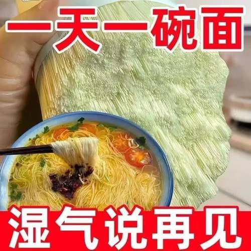 茯苓薏米山药龙须面超细伏苓面条自煮挂面超细面条易消化速食早餐