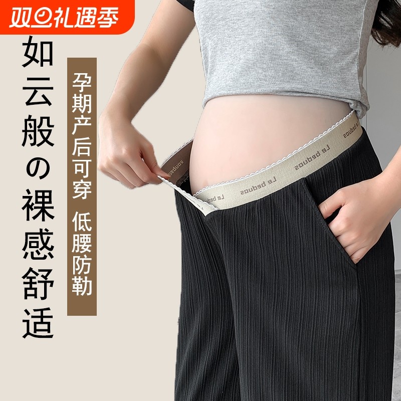 孕妇裤子阔腿裤夏季外穿托腹直筒裤小个子休闲裤低腰长裤孕妈孕期
