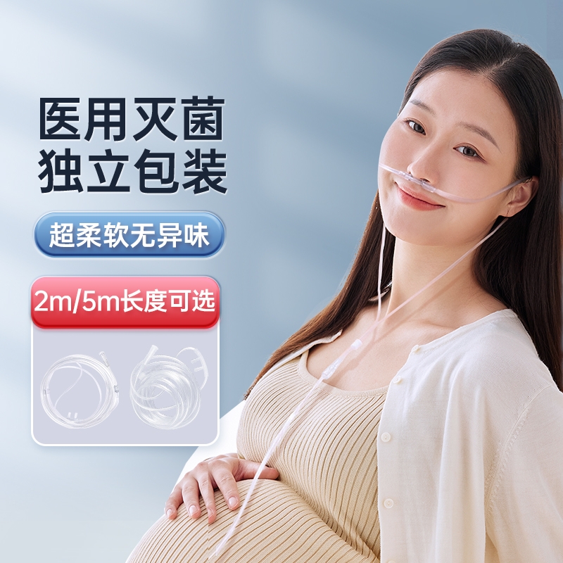 贝诺宁一次性使用无菌鼻氧管医用鼻吸氧管家用制氧机吸氧气管软管
