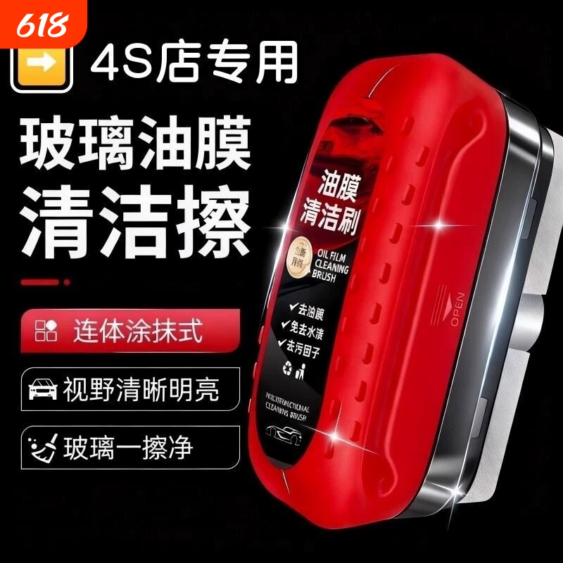新款汽车玻璃油膜擦去除强力去污净前挡侧窗后视镜镀膜剂清洁刷子