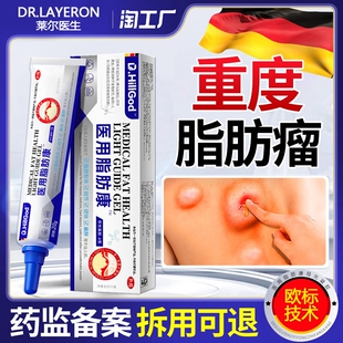 皮下脂肪瘤消瘤膏专用皮肤纤维特肿硬块腺效囊肿去除神器正品保障