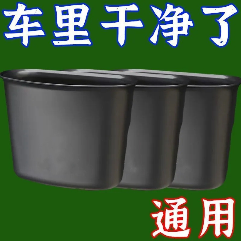 车载垃圾桶前后排创意收纳盒置物盒雨伞收纳桶车内应急厨用垃圾桶