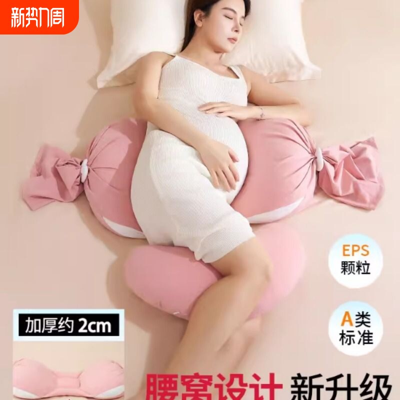 孕妇枕护腰侧睡枕托腹U形抱枕睡觉用品侧卧枕腰窝枕睡眠肚子孕妈