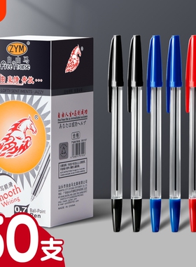 老式圆珠笔学生专用多色油笔原子笔红色蓝色黑色油性0.7mm速干顺滑子弹头中油笔老师教师批改商务办公批发