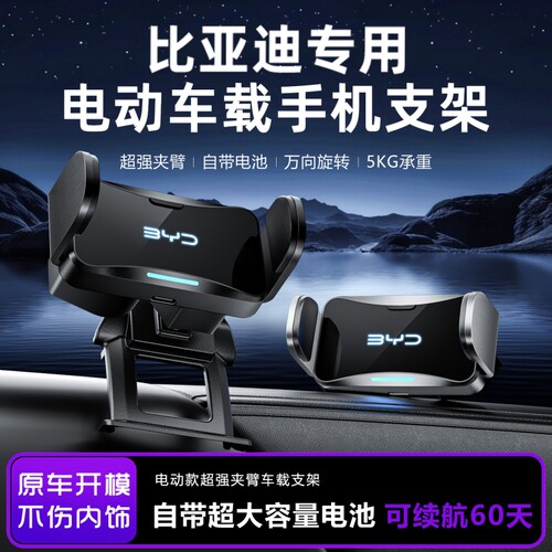 适用于比亚迪秦PLUS唐DMI宋PLIUSev MAX海豚 元 S6S7手机车载支架