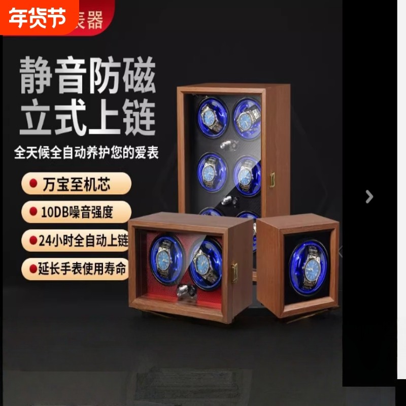 德国自动摇表器机械表转动放置器转表器摇摆器防磁静音手表收纳盒,收纳整理,手表收纳盒/架/套,淘宝优惠券,粉丝福利购,淘宝优惠卷