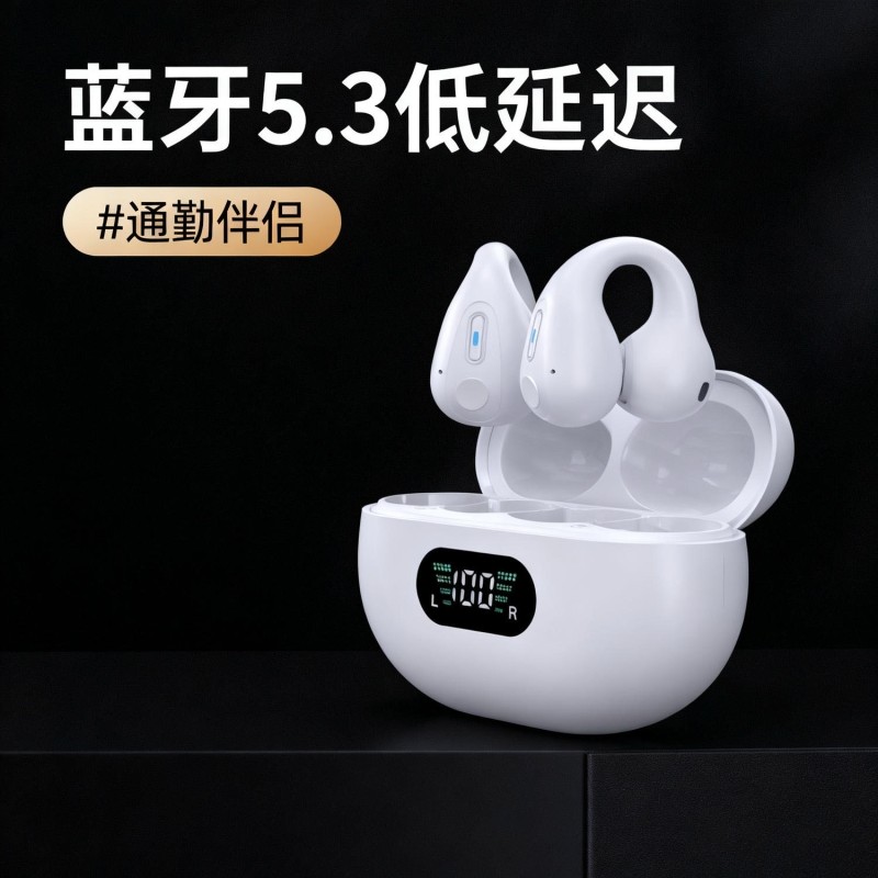 苹蓝牙耳机2025新款官方正品长续航气骨传导耳夹式无线适用华为果,影音电器,蓝牙耳机,淘宝优惠券,粉丝福利购,淘宝优惠卷