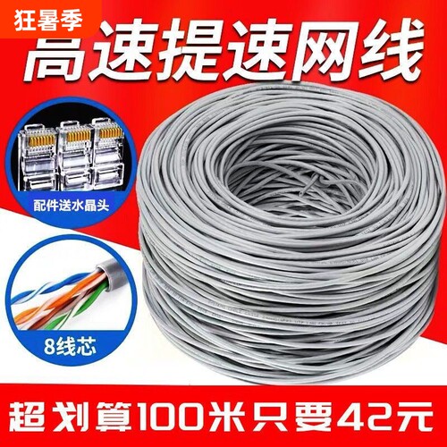 千兆超六类网线300米整箱