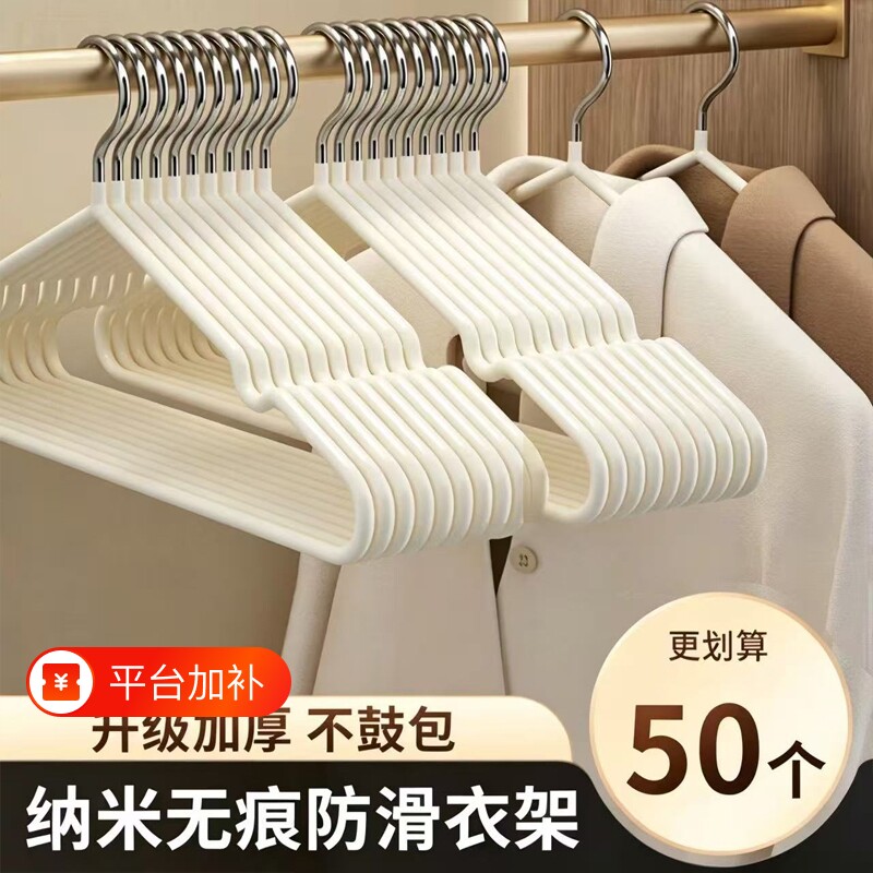 无痕衣架家用挂衣加粗防滑防肩角晾衣服挂架学生宿舍衣撑撑子阳台