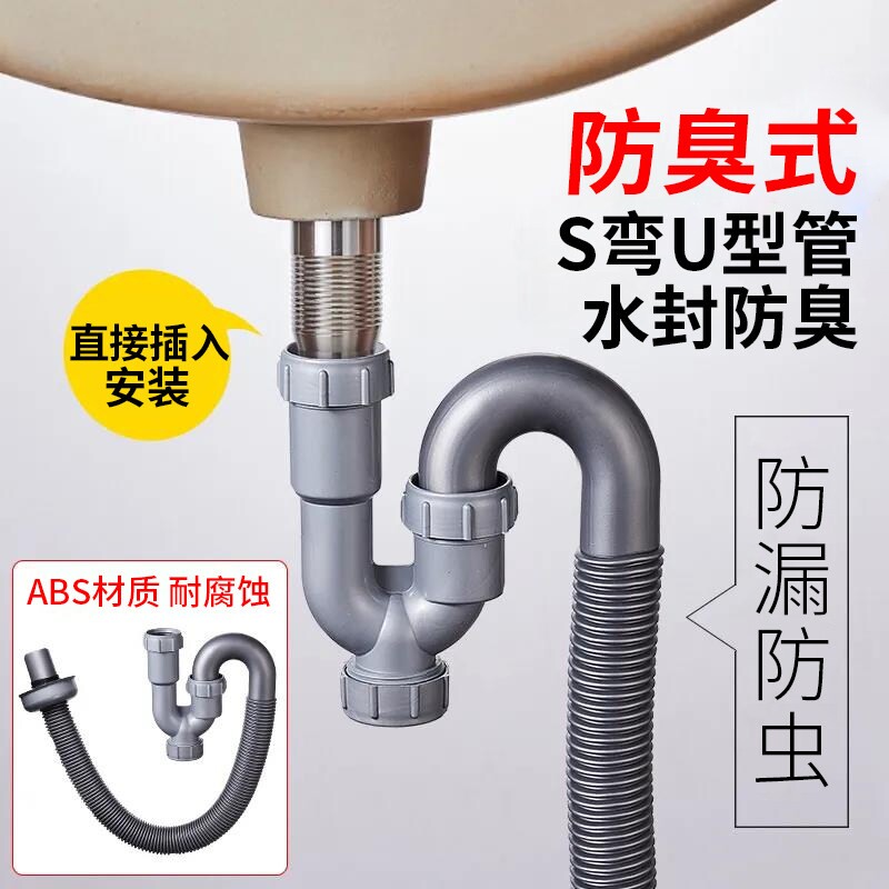 洗脸盆下水管洗手池厨房储水S弯防臭软管排水管道U型存水下水器
