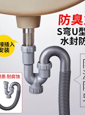 洗脸盆下水管洗手池厨房储水S弯防臭软管排水管道U型存水下水器