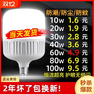 led节能灯泡家用超亮螺口螺旋卡口e27球泡工厂防水大功率20w照明