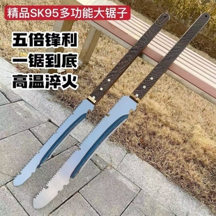 手锯打磨 多功能砍锯SK95家用木工锯园林伐木锯户外便携式