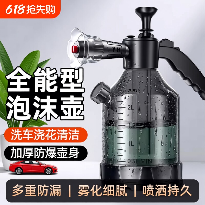 浇花喷壶气压式手动壶家用手持清洁消毒专用洒水壶洗车打泡沫神器