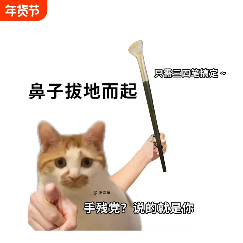 现货沧州半扇形鼻影刷化妆刷阴影鼻梁镰刀形斜头小晕染刷修容侧影