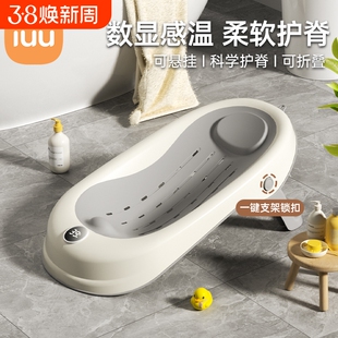 IUU婴儿洗澡浴架坐躺托神器感温宝宝浴盆浴床托防滑垫新生儿浴网