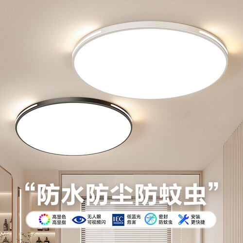 超薄LED三防圆形吸顶灯