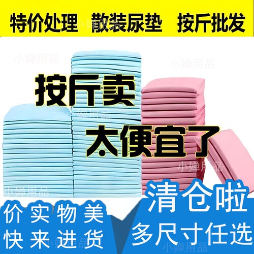 特价处理狗狗尿垫宠物尿不湿泰迪