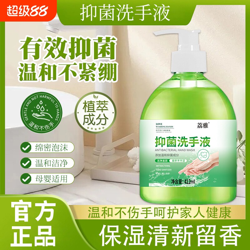 消毒证字号3瓶9.9抑菌洗手液芦荟酒店餐厅卫生间学生宿舍大桶抗菌