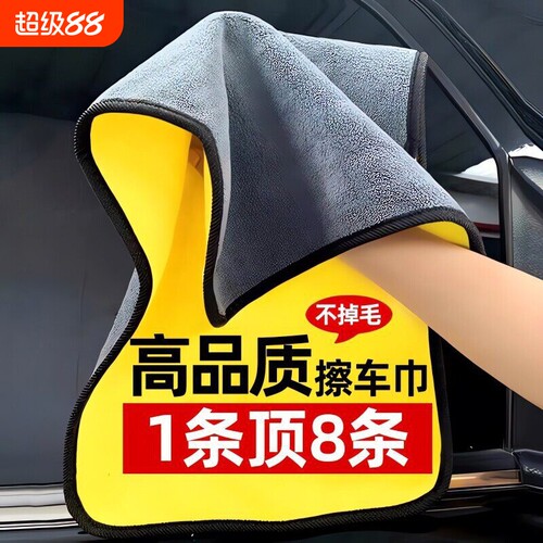 洗车毛巾擦车布专用巾不留水印