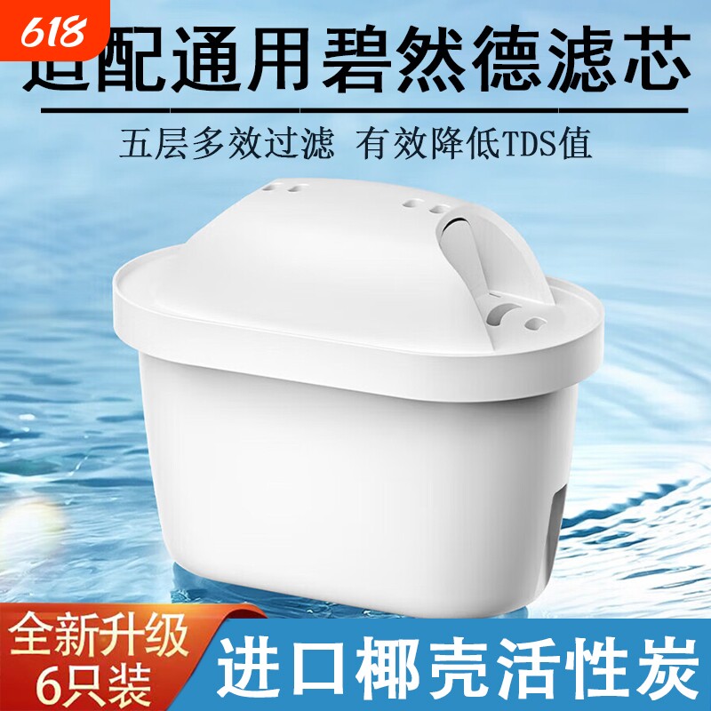 三代适配通用碧然德滤芯专家版滤水壶自来水净器净水壶厨房活性炭