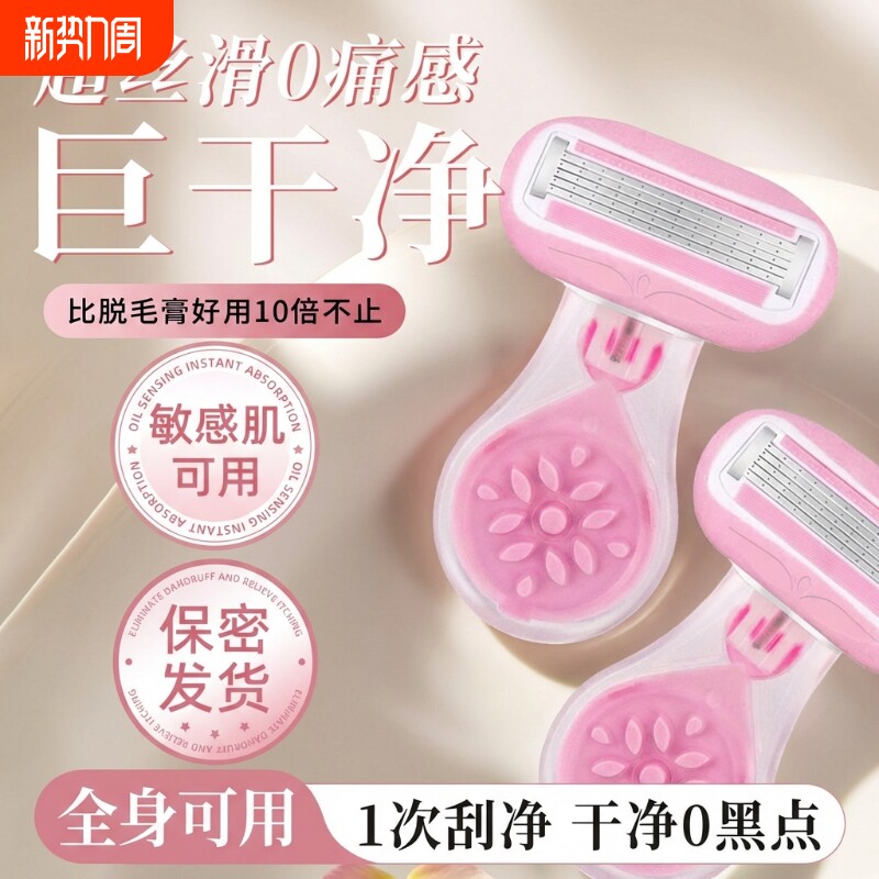 遇水出胶全身手动刮毛刀女腋下脱毛剃毛器除腿毛全皂头芦荟胶修护