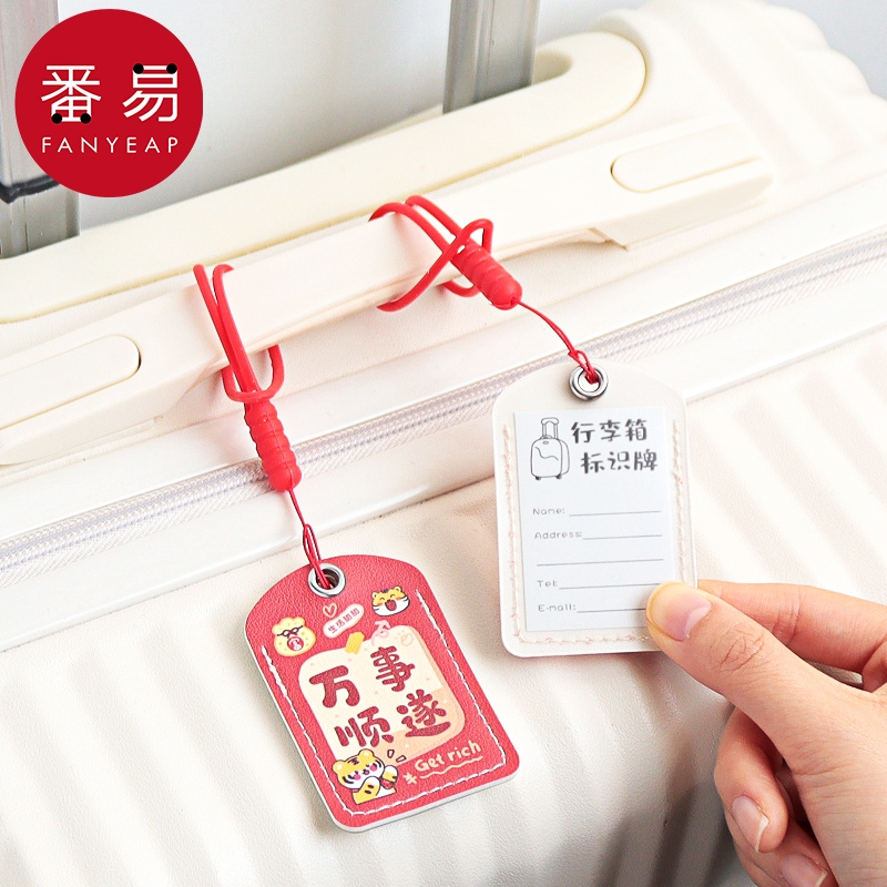 行李牌A1PQ0-行李拉杆箱标识箱包托运创意防丢挂件吊牌旅行开学