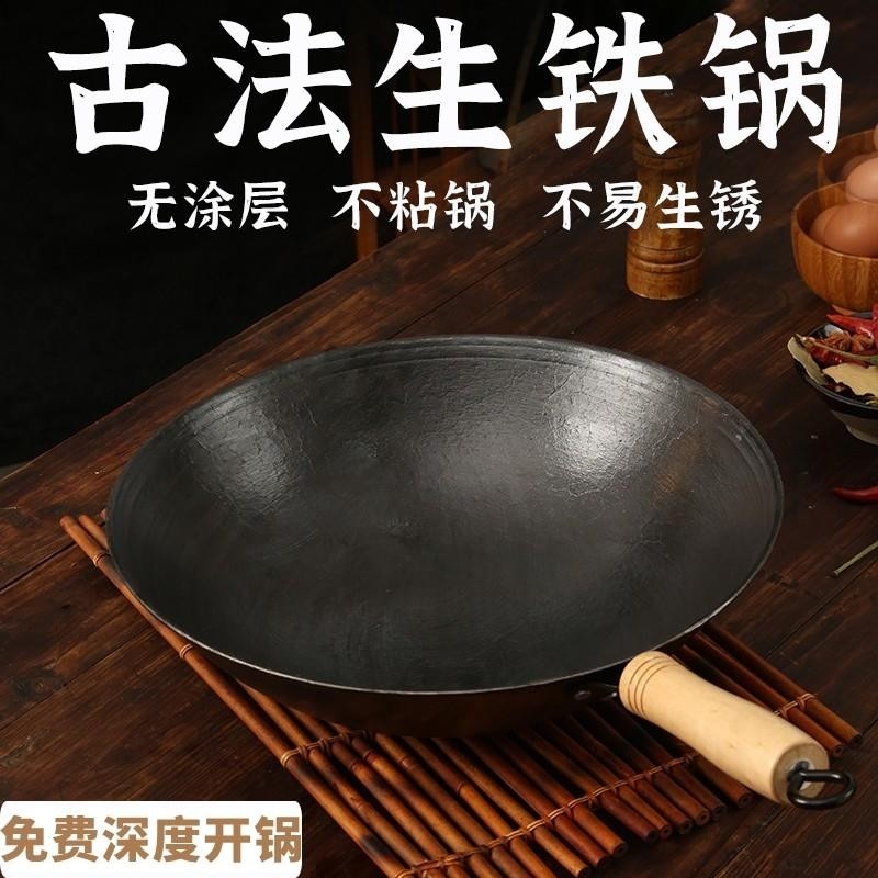 免费开锅古法生铁锅老式铸铁锅炒锅无涂层不粘锅圆底燃气灶炒菜锅