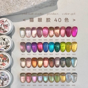 M系列 春夏秋冬 40色甲油胶爆闪效果美甲色胶5g 猫眼胶 YHH樱禾