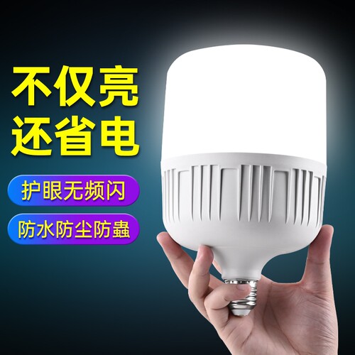 家用led灯泡真亮美护眼耐用