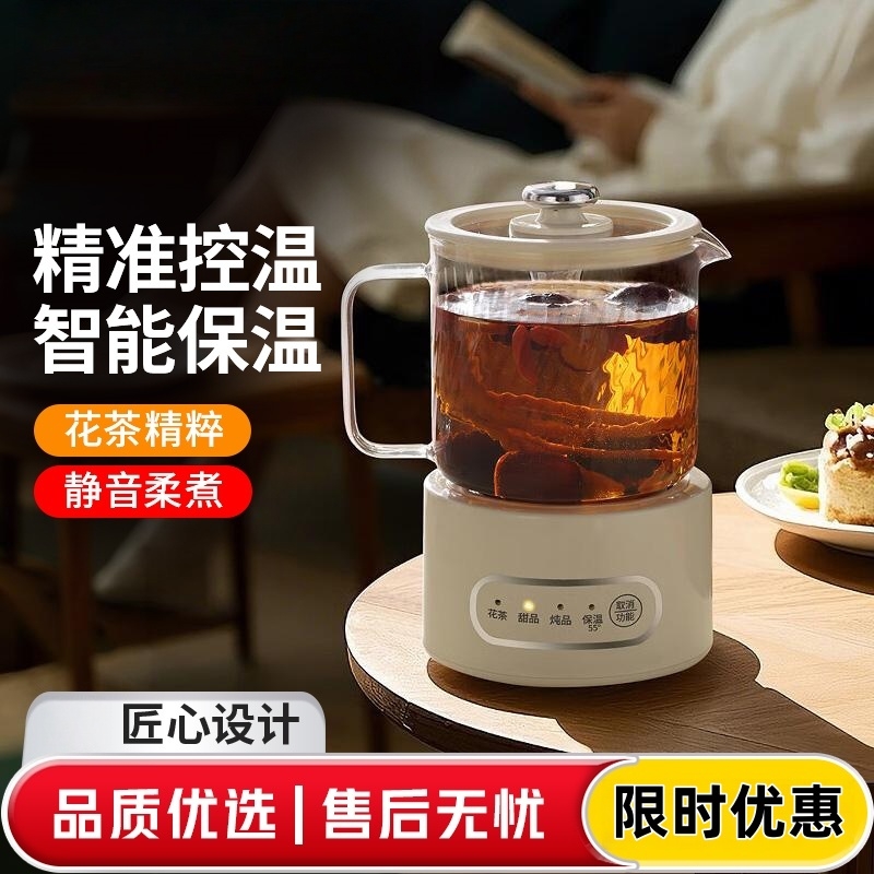 多功能养生壶办公室家用全玻璃迷你型烧水煮茶壶智能花茶壶送礼