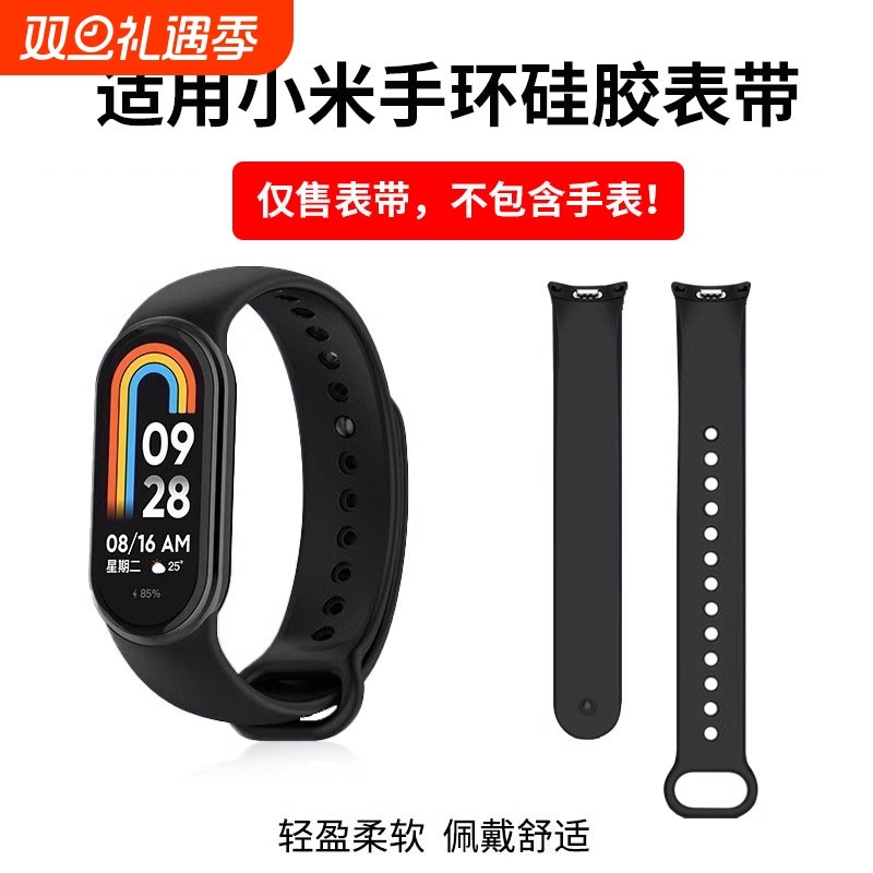 适用小米手环4/5/6/7/8/9/10腕带3/2表带3NFC版智能运动硅胶男女三四五六代潮非原装替换带手腕带黑白色舒适