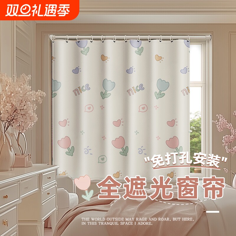 强遮光窗帘韩系免打孔安装遮挡帘卧室门帘学生宿舍呵护隐私遮阳帘