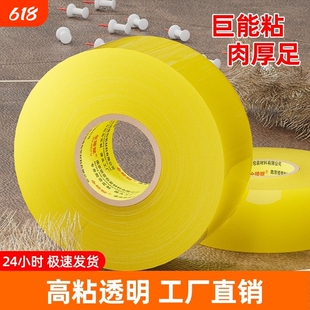 金陵赋透明胶带赠封箱器快递打包高粘度不易断大号宽胶带胶带加宽封口胶布胶纸家用加厚封口售后无忧正品保障