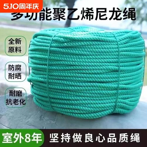 聚乙烯大棚农用防晒耐磨防风绳子