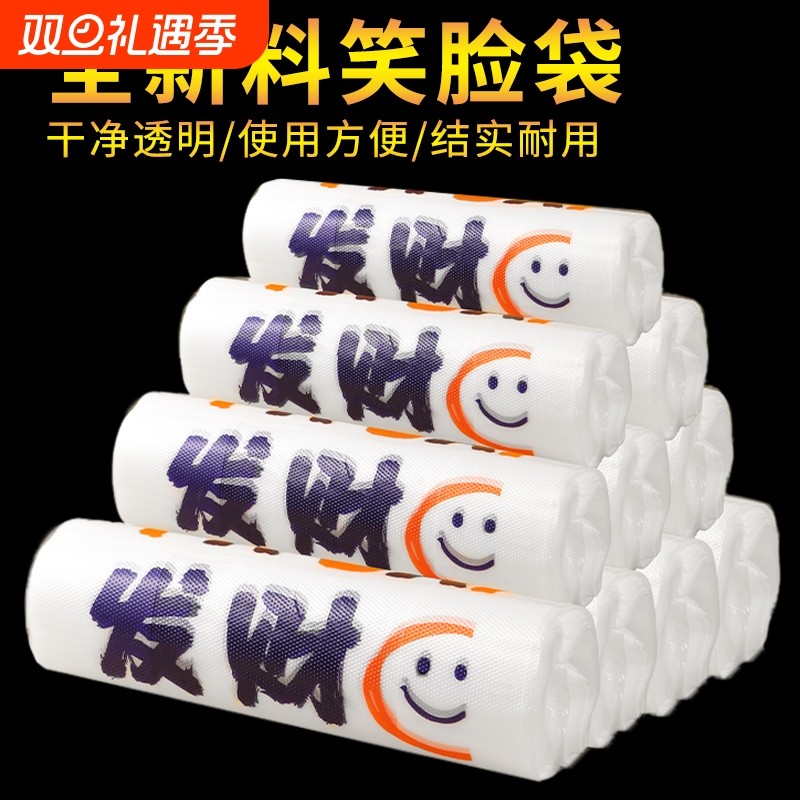 商用外卖打包袋食品级塑料袋超市手提袋加厚笑脸袋背心式保鲜密封