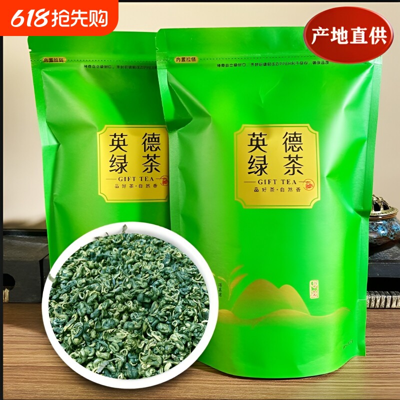 云雾手工浓香型绿茶2025新茶回甘耐泡高山绿茶茶叶炒青英德袋装