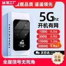 fiwilf宿舍宽带网卡高速信号增强智能电信上网 5g随身wifi无线wifi网络随身移动全国通用流量免插卡车载wi