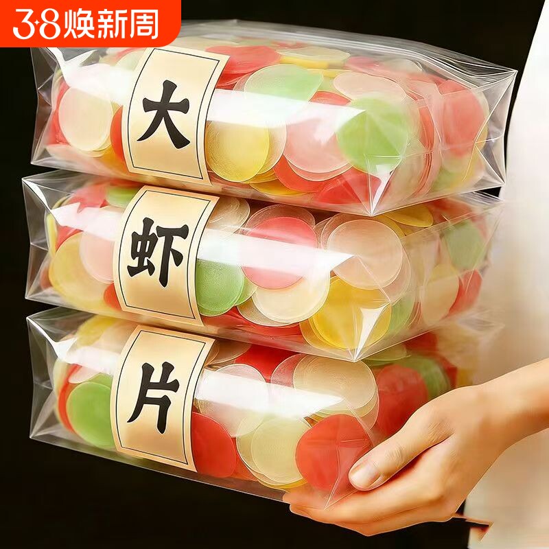 虾片自己炸无添加原味油炸彩色龙虾片怀旧8090后网红膨化休闲零食