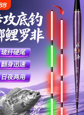 罗非漂咬钩变色夜光漂短脚细长身专用浮漂电子漂罗飞鱼漂日夜两用