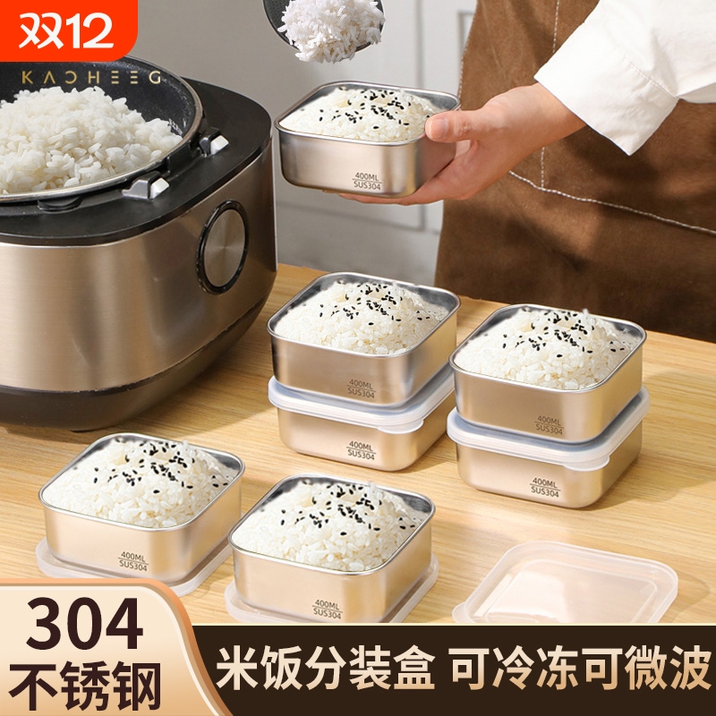 米饭分装盒糙米饭分装盒不锈钢保鲜盒减肥定量小饭盒微波炉加热