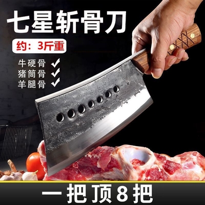 锻打七星斩骨刀手工锻打砍骨刀家用商用专用骨头屠夫高硬度锰钢