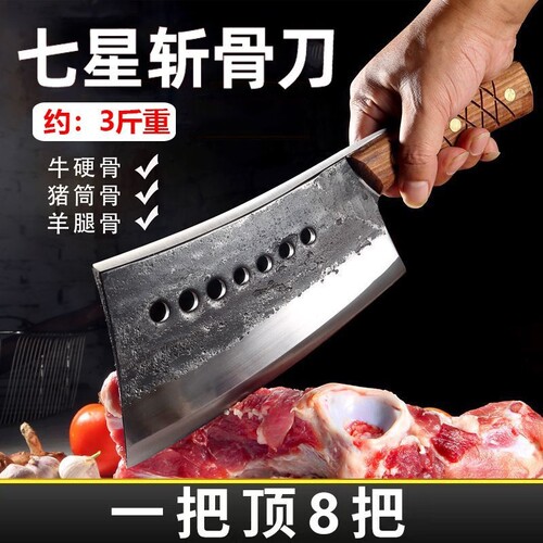 锻打七星斩骨刀手工锻打砍骨刀家用商用专用骨头屠夫高硬度锰钢